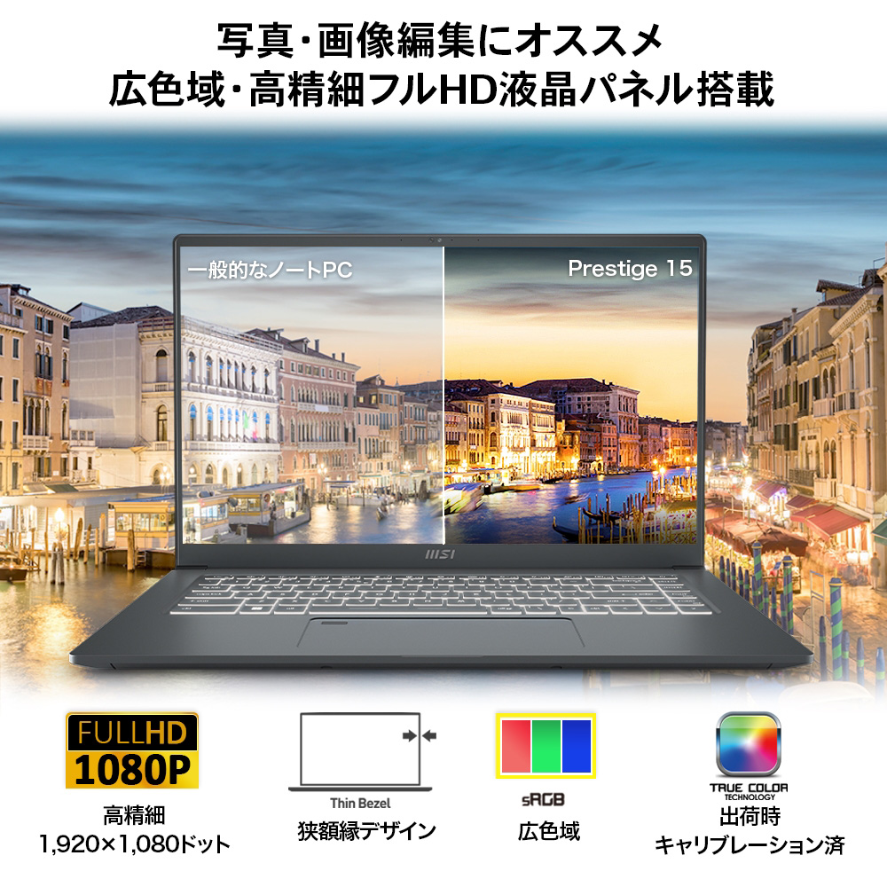 MSI エムエスアイ Prestige-15-A12UC-095JP Prestige 15 A12U[ 15.6型