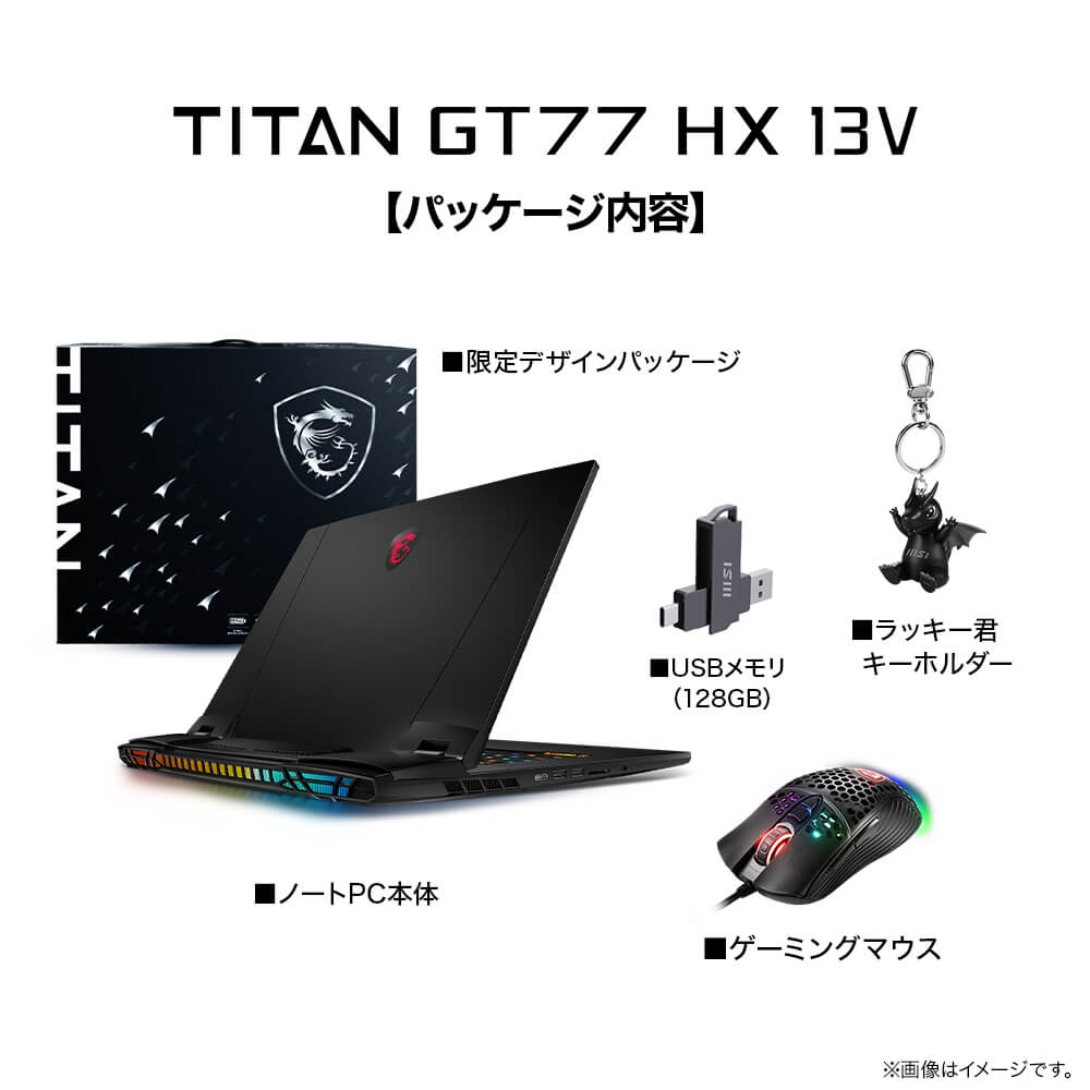 MSI エムエスアイ Titan-GT77HX-13VI-1003JP [ 17.3型 / 4K(144Hz