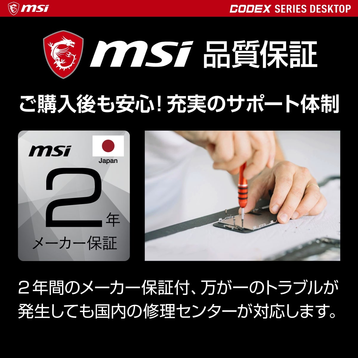 MSI エムエスアイ MAG Codex 6 13NUE-001JP [ i7-13700F / RTX4070