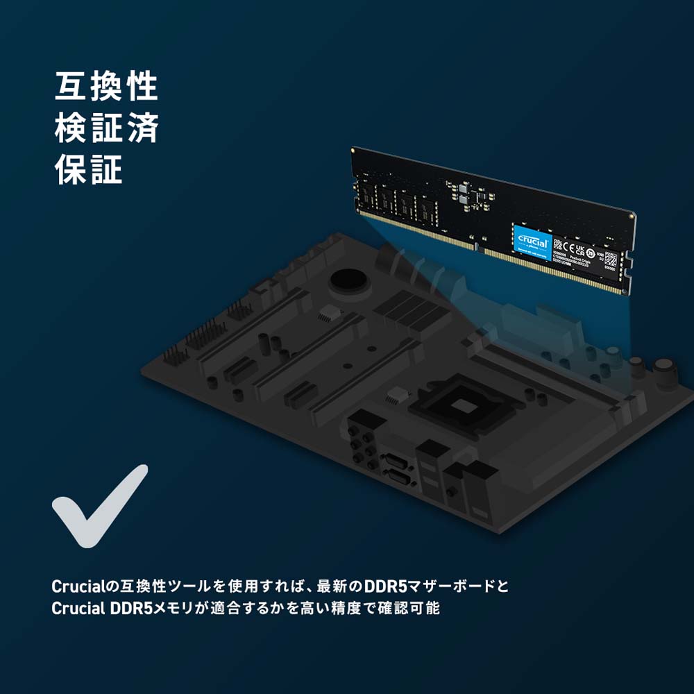 クルーシャル製　DDR5 PC5-38400 16GB 2枚組