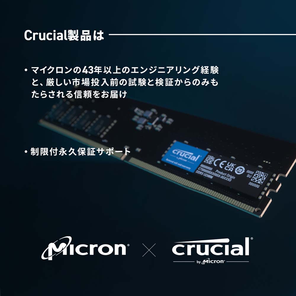Crucial クルーシャル CT2K8G48C40U5 ［デスクトップ用 / DDR5 SDRAM