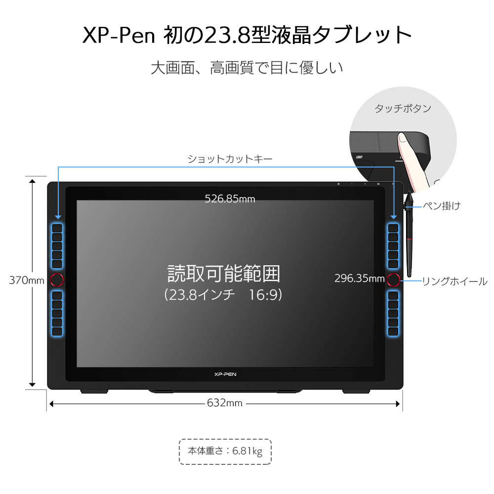 XPPen エックスピーペン Artist 24 Pro 23.8インチ 2K QHD(2560x1440 