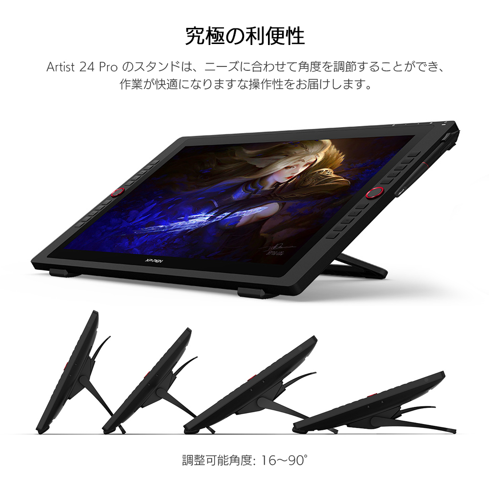 XPPen Artist24 液晶ペンタブレット 液タブ 23.8インチ 大画面XPPen