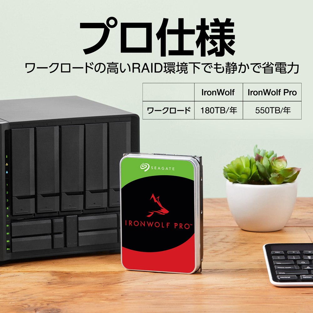 Seagate シーゲイト ST8000NT001 [3.5インチ内蔵HDD / 8TB / 7200rpm