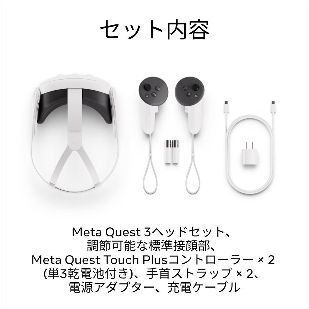 META メタ Quest 3 128GB 899-00591-01 オールインワンVRヘッドセット