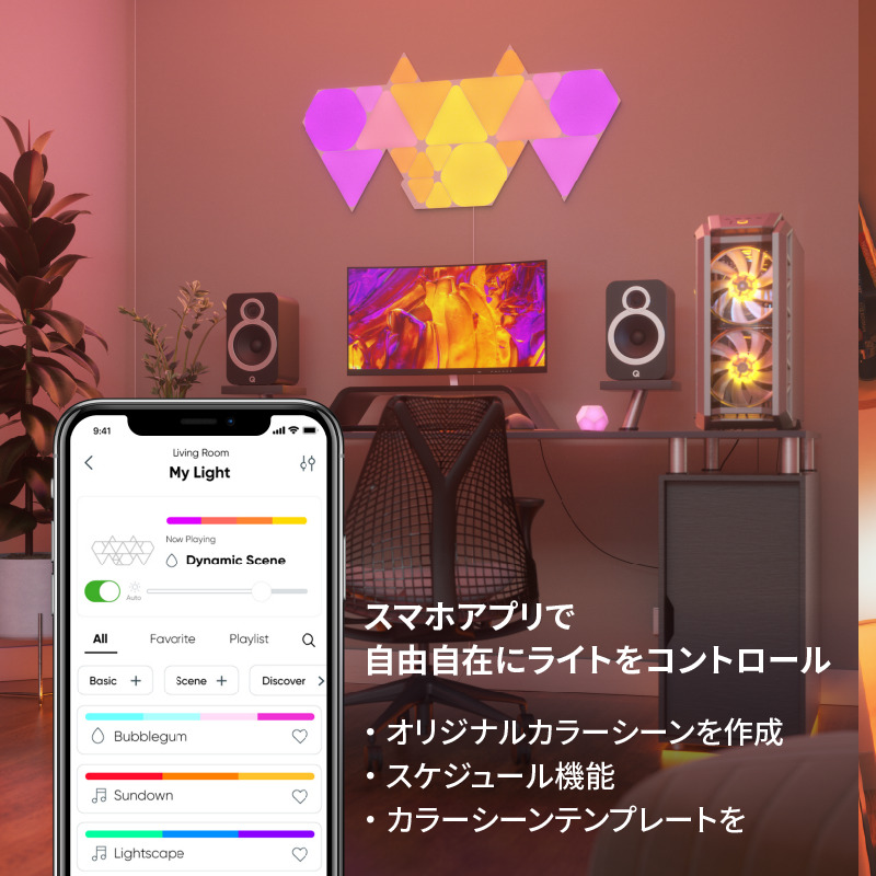 Nanoleaf ナノリーフ Shapes トライアングル 拡張パック（3枚入り