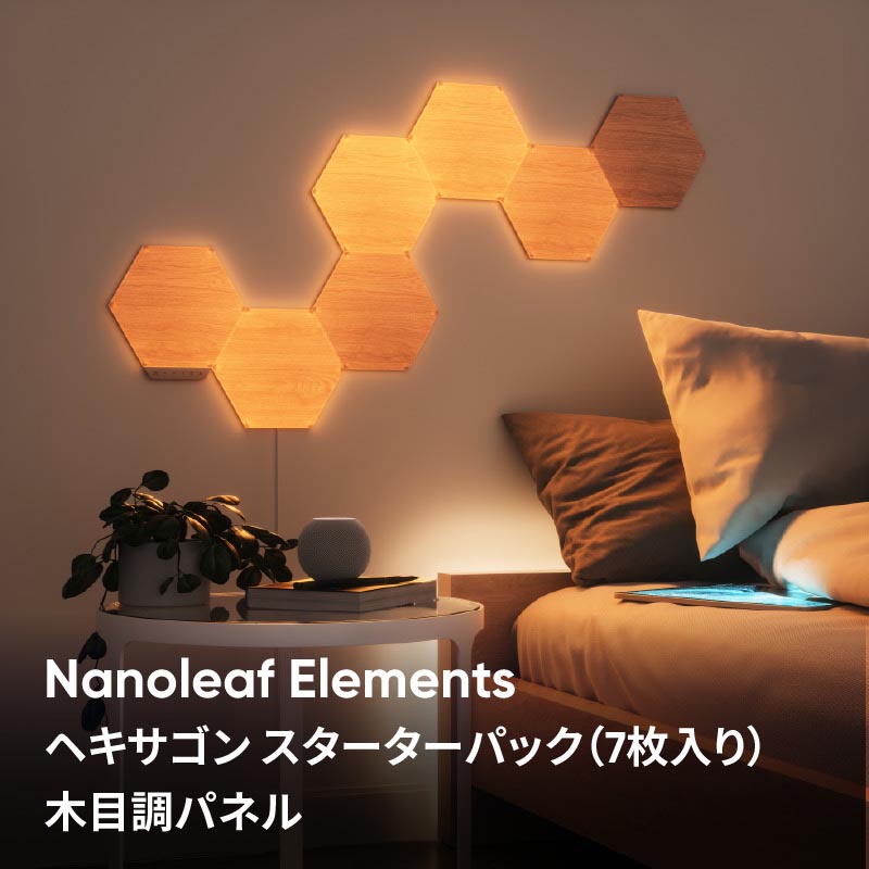 Nanoleaf Elements 7枚入りスターターパック - 蛍光灯/電球