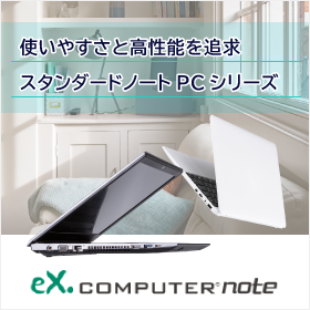 eX.computer note