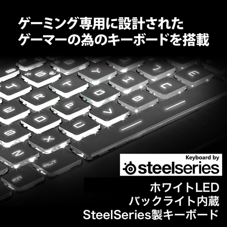 SteelseriesホワイトLEDバックライト内蔵キーボード