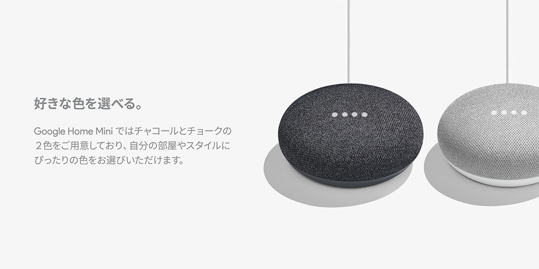 Google Home 声で便利に。スマートスピーカー｜PC専門店【TSUKUMO】公式通販サイト