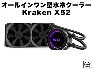Kraken X52