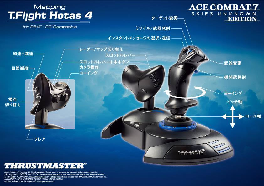 フライトスティック Thrustmaster「T-Flight Hotas 4 エースコンバット 7  エディション」｜PC専門店【TSUKUMO】公式通販サイト