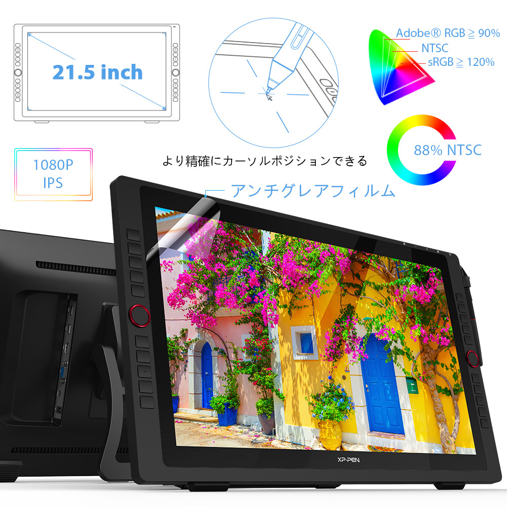 XPPen エックスピーペン Artist 22R Pro 21.5インチ フルHD 液晶ペン ...