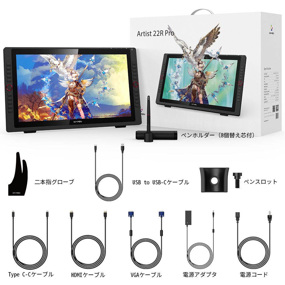 XPPen エックスピーペン Artist 22R Pro 21.5インチ フルHD 液晶ペン