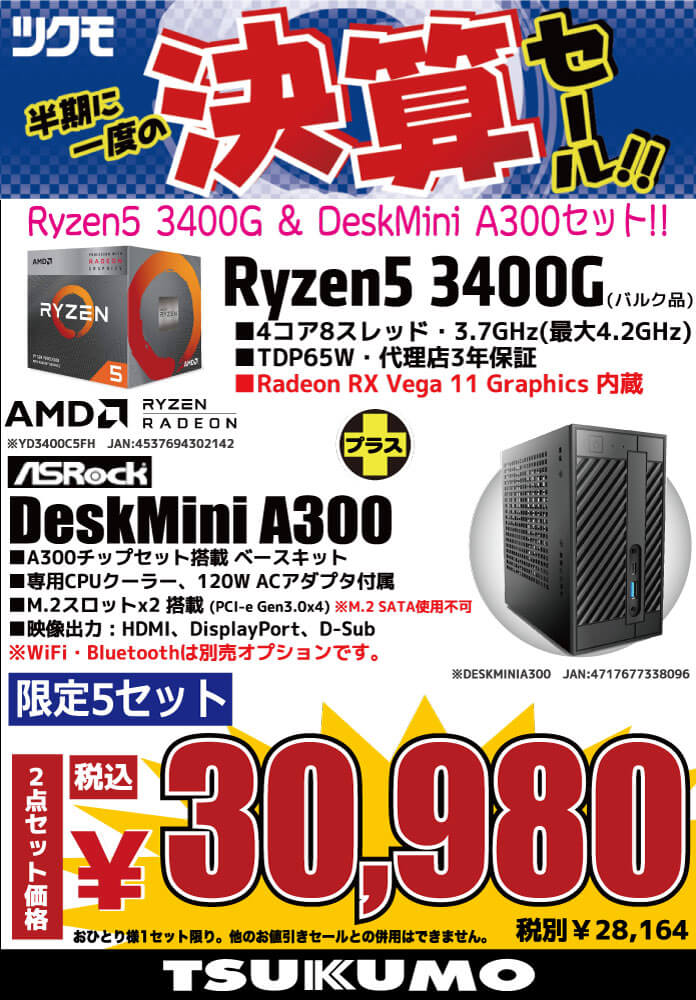 ASRock DeskMini A300 + Ryzen5 3400G