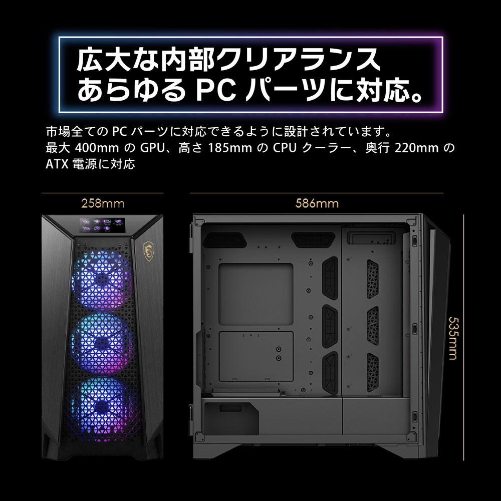 MSI エムエスアイ MEG PROSPECT 700R｜ツクモ公式通販サイト