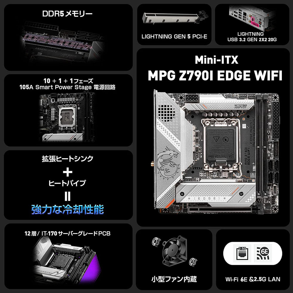 MSI エムエスアイ MPG Z790I EDGE WIFI 【PCIe 5.0対応】｜ツクモ公式