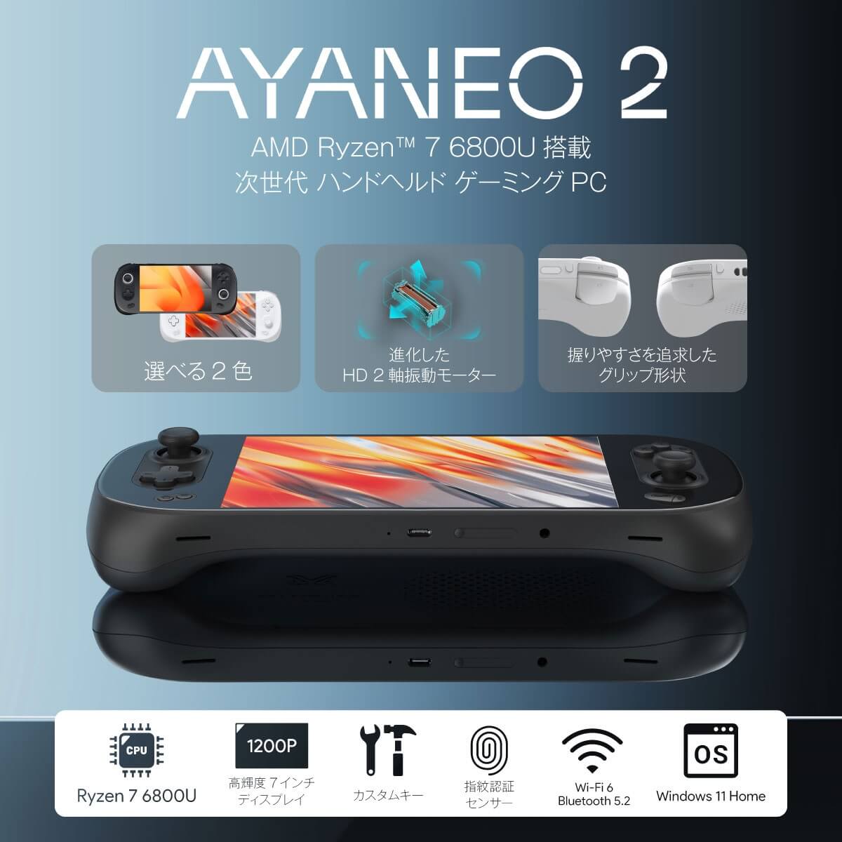 AYANEO アヤネオ AYANEO 2-16G/1T-SW [ 7型 / 1920×1200 タッチパネル