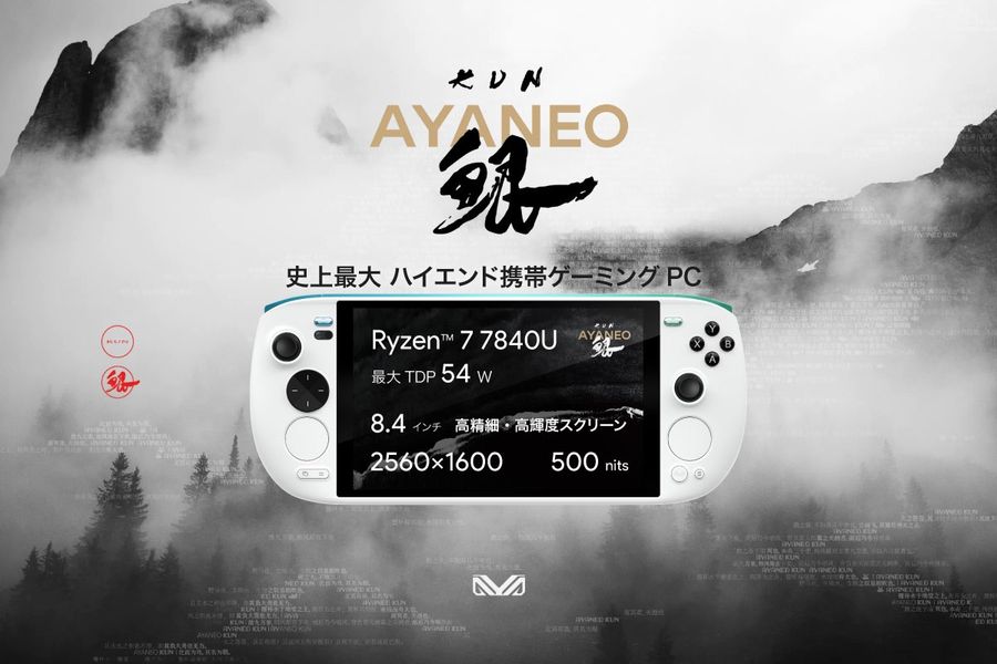 AYANEO アヤネオ AYANEO KUN-32G/2T-WS [ 8.4型 / WQXGA タッチパネル