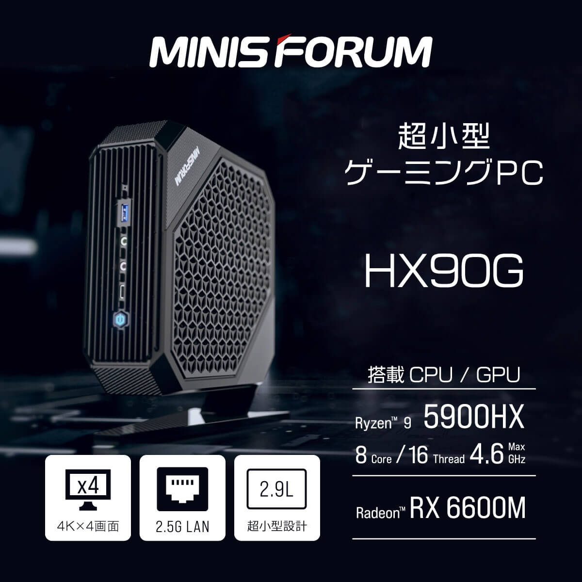 ★Mini PC MINISFORUM HX90G Ryzen9 RX6600M