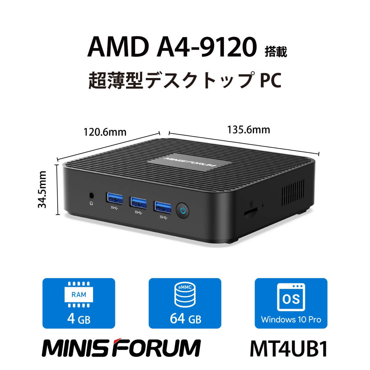 MINISFORUM ミニズフォーラム MT4UB1-4/64-W10Pro(A4-9120) [ A4-9120