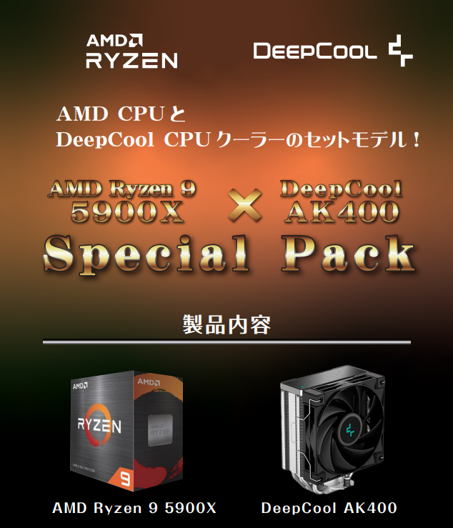 AMD Ryzen 9 5900X W/O Cooler