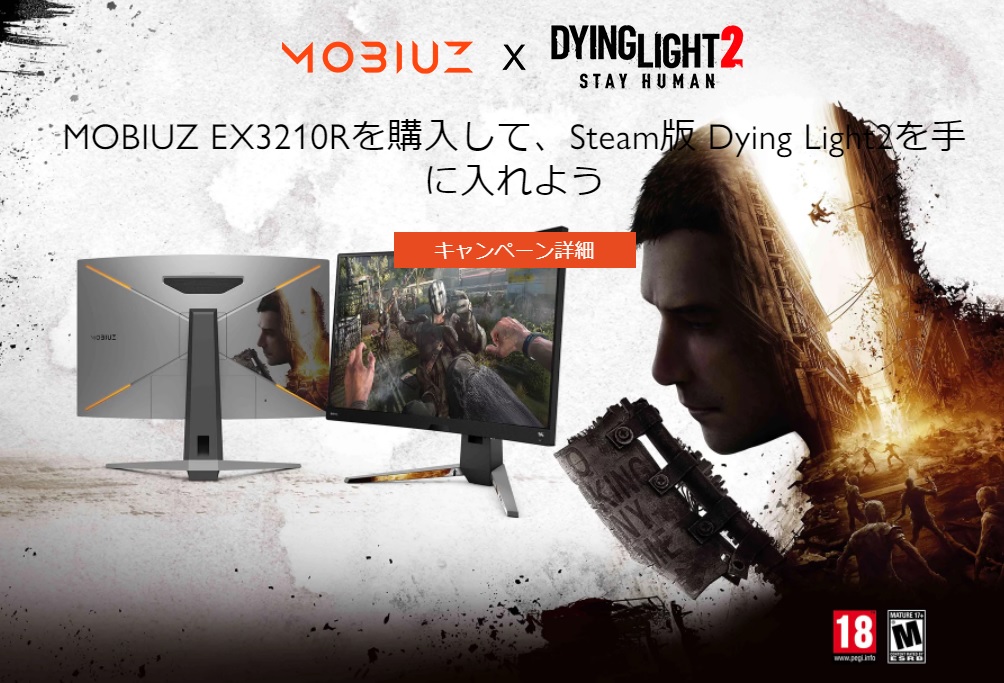 MOBIUS EX3210R を購入して、Steam版 Dying Light2 を手に入れよう