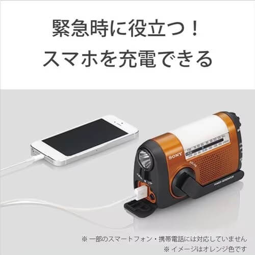 SONY ソニー ICF-B09 (D) [オレンジ] 手回し充電ラジオ LEDスポット
