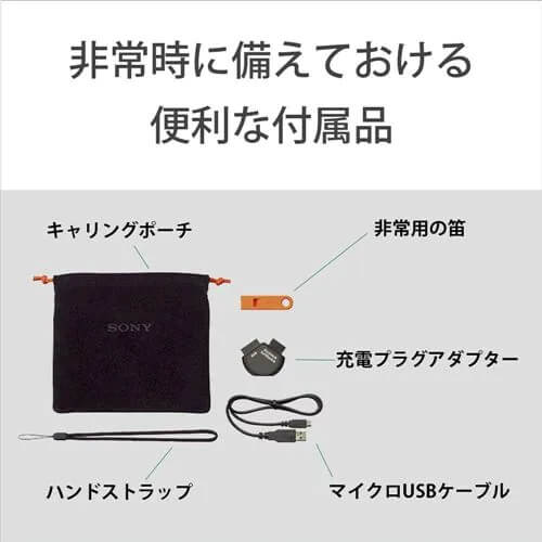SONY ソニー ICF-B09 (W) [ホワイト] 手回し充電ラジオ LEDスポット 