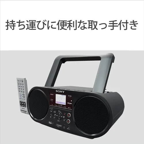 SONY ソニー ZS-RS81BT Bluetooth・ワイドFM対応 CDラジオ｜ツクモ公式