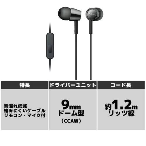 SONY ソニー MDR-EX155AP (P) [ライトピンク] 密閉ダイナミック型イヤホン ハンズフリー通話対応｜ツクモ公式通販サイト