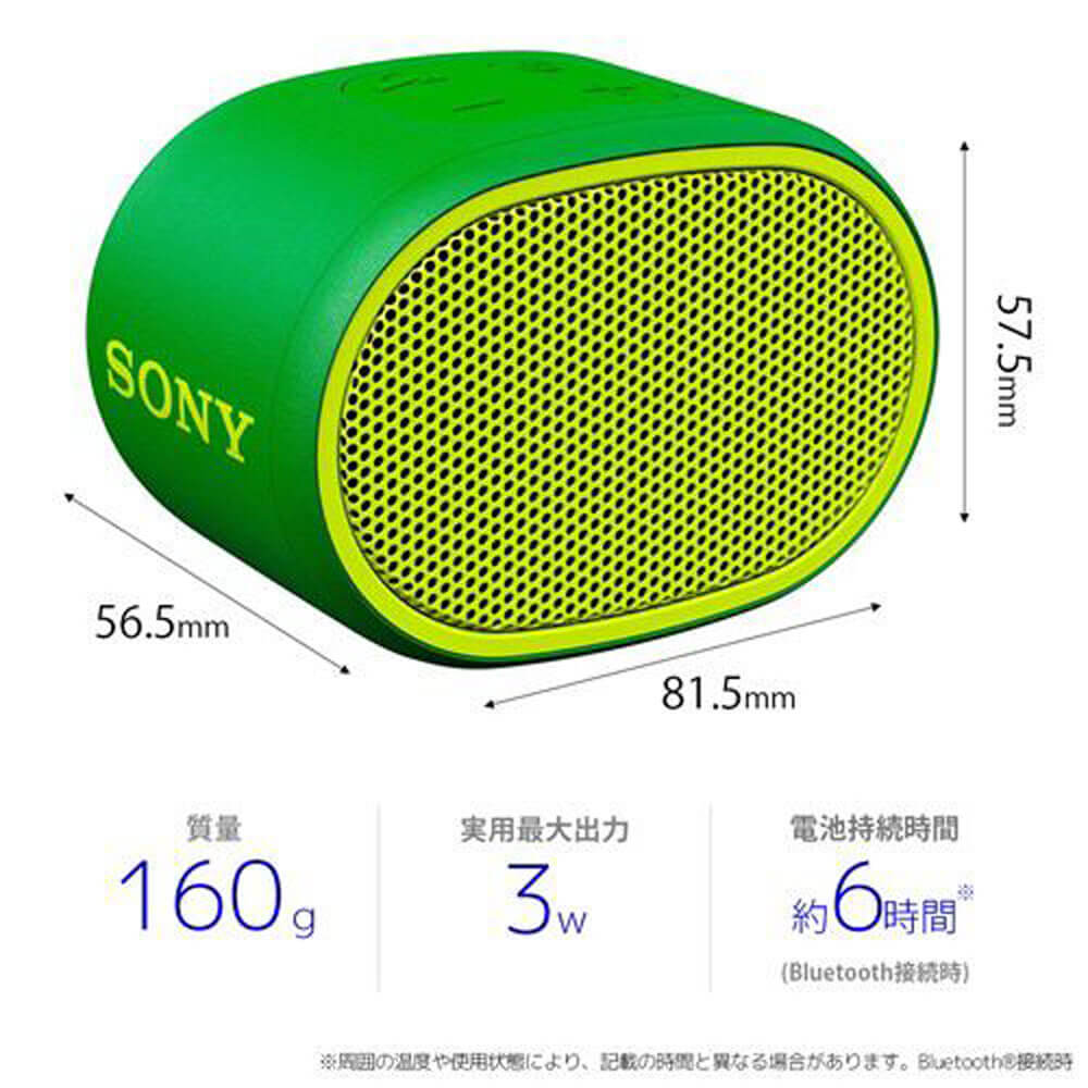 SONY ソニー SRS-XB01 (G) [グリーン] ポータルブル ワイヤレス