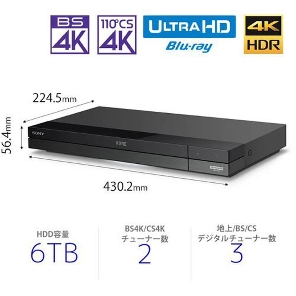 SONY ソニー BDZ-FBT6100 4Kチューナー内蔵 Ultra HD ブルーレイ/DVD 