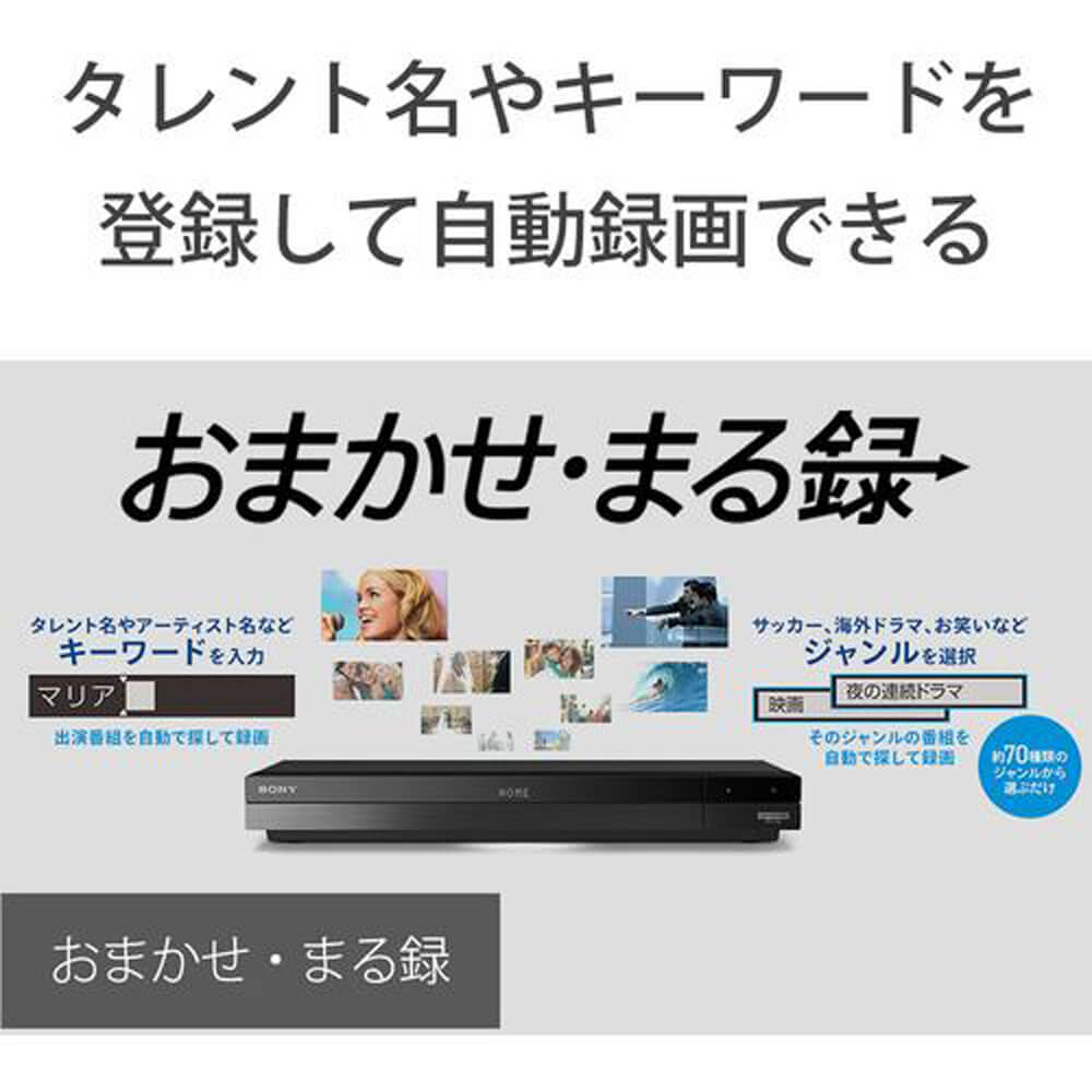 SONY ソニー BDZ-FBT6100 4Kチューナー内蔵 Ultra HD ブルーレイ/DVD