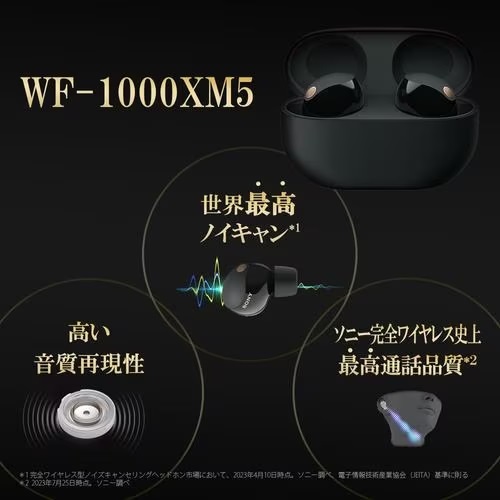 SONY ソニー WF-1000XM5B ワイヤレスノイズキャンセリングステレオ