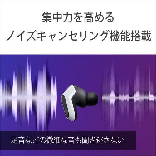 SONY ソニー INZONE Buds ホワイト [WF-G700NWZ] ワイヤレス ノイズ