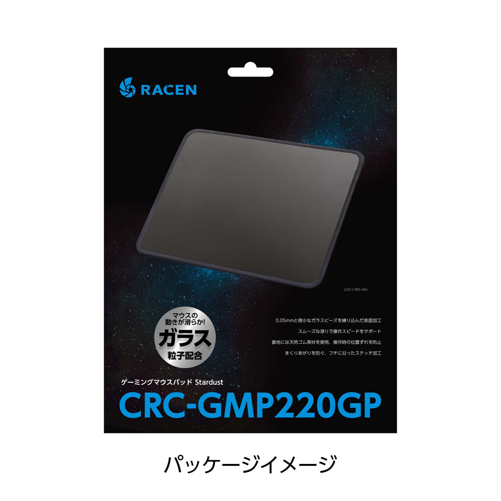 CENTURY センチュリー RACEN Stardust CRC-GMP220GP ソフトタイプ ゲーミングマウスパッド 220x180x3mm  ガラスビーズ配合生地 滑り重視｜ツクモ公式通販サイト
