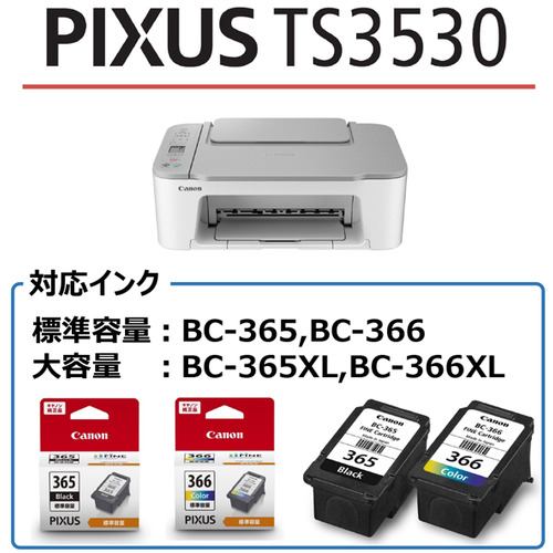 Canon キヤノン PIXUS TS3530 WH ホワイト A4複合機 エントリーモデル