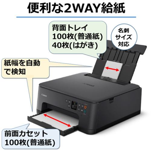 4色モノクロカラー☆新品☆Canon プリンター 複合機 Wi-Fi対応