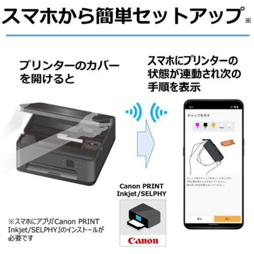 Canon キヤノン PIXUS TS7530 [ブルー] おうちでスマホプリ対応 Wi-Fi 両面印刷対応 A4インクジェットプリンター