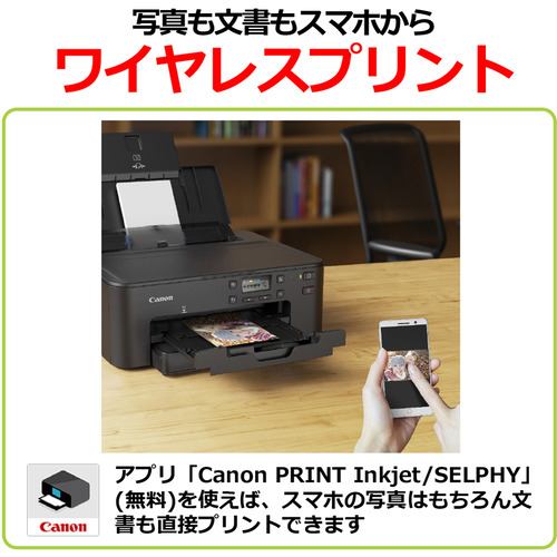 Canon キヤノン PIXUS TR703a 両面印刷対応 A4インクジェットプリンター｜TSUKUMO公式通販サイト