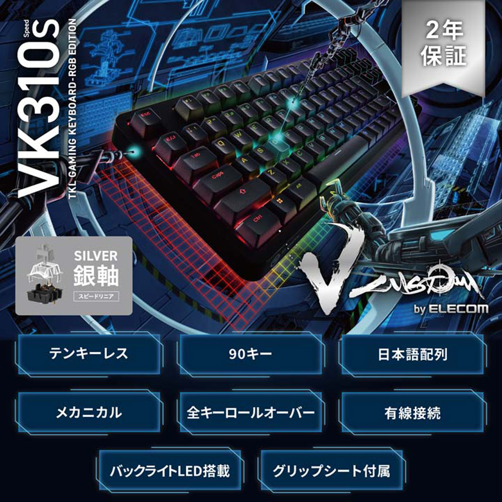 ELECOM エレコム V Custom VK310S 有線 日本語配列テンキーレス