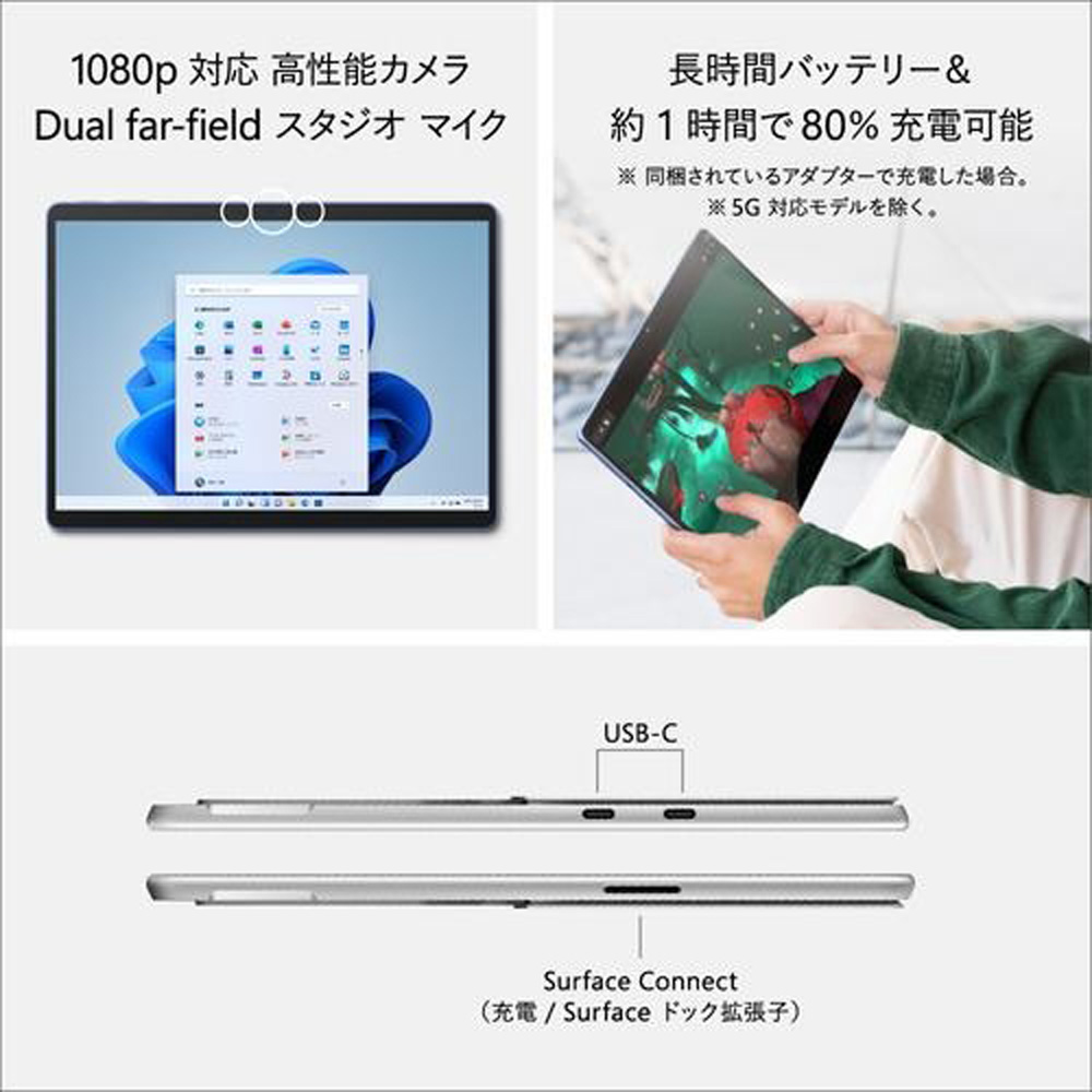 Microsoft マイクロソフト QI9-00011 Surface Pro 9 [ 13型 / 2880×1920 タッチパネル /  i5-1235U / RAM:16GB / SSD:256GB / Windows 11 Home / MS Office Hu0026B / プラチナ  ]｜ツクモ公式通販サイト