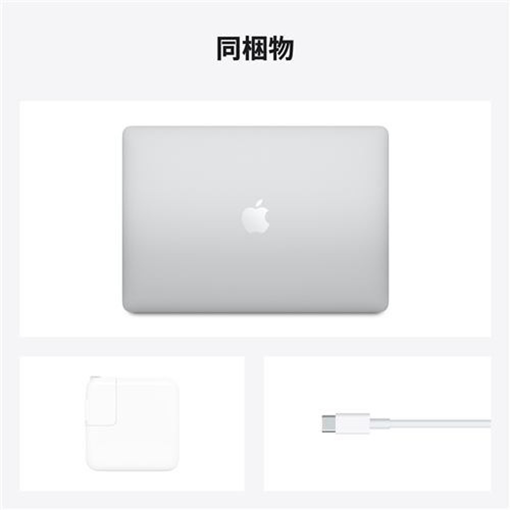 MacBook Air 2020 8GB 256GB シルバー-