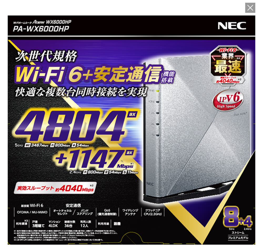 NEC エヌイーシー PA-WX6000HP [無線LAN親機 / Wi-Fi 6（11ax）対応