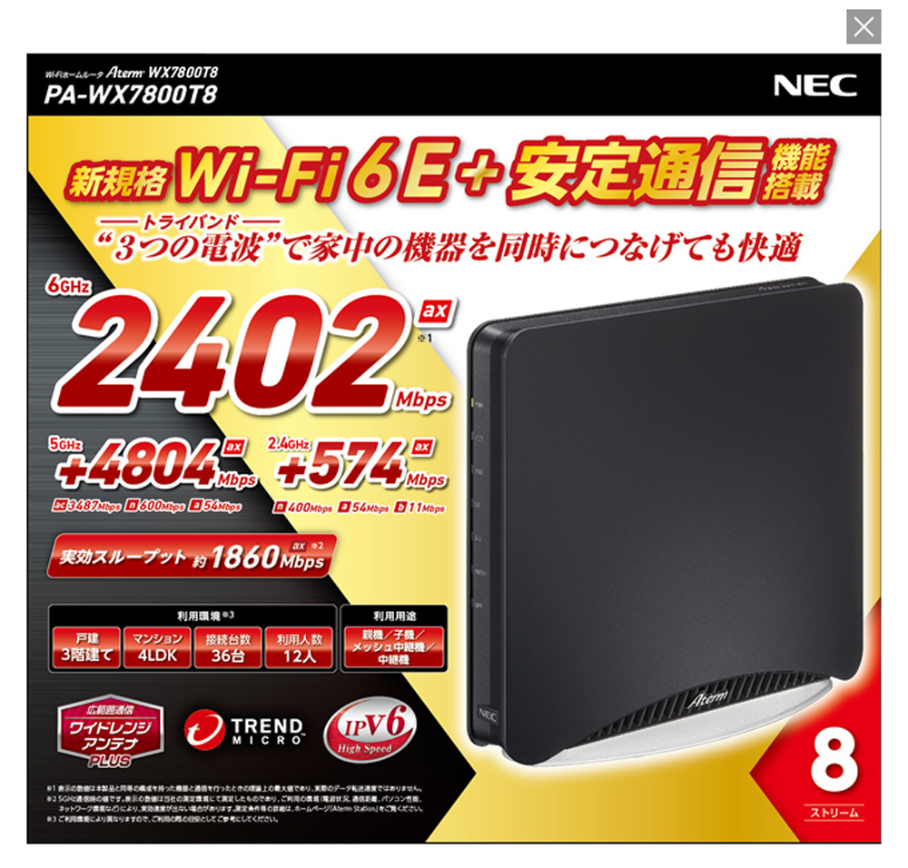 NEC エヌイーシー PA-WX7800T8 [無線LAN親機 Wi-Fi 6E（11ax）対応 4ストリーム（5GHz帯） 2402  Mbps 4804 Mbps 574 Mbps Aterm シリーズ]｜ツクモ公式通販サイト