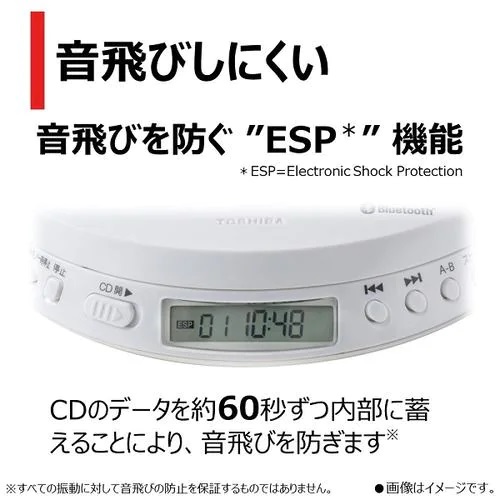 TOSHIBA 東芝 TY-P50(W) [ホワイト] ポータブルCDプレーヤー リモコン 