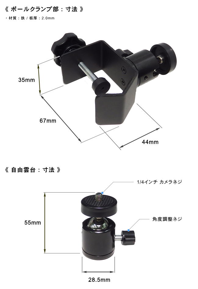 長尾製作所 ナガオセイサクジョ NB-UNDAI02PL 自由雲台 ポールクランプ式  VR機器やデジカメ・小型カメラ・センサー等に最適｜ツクモ公式通販サイト