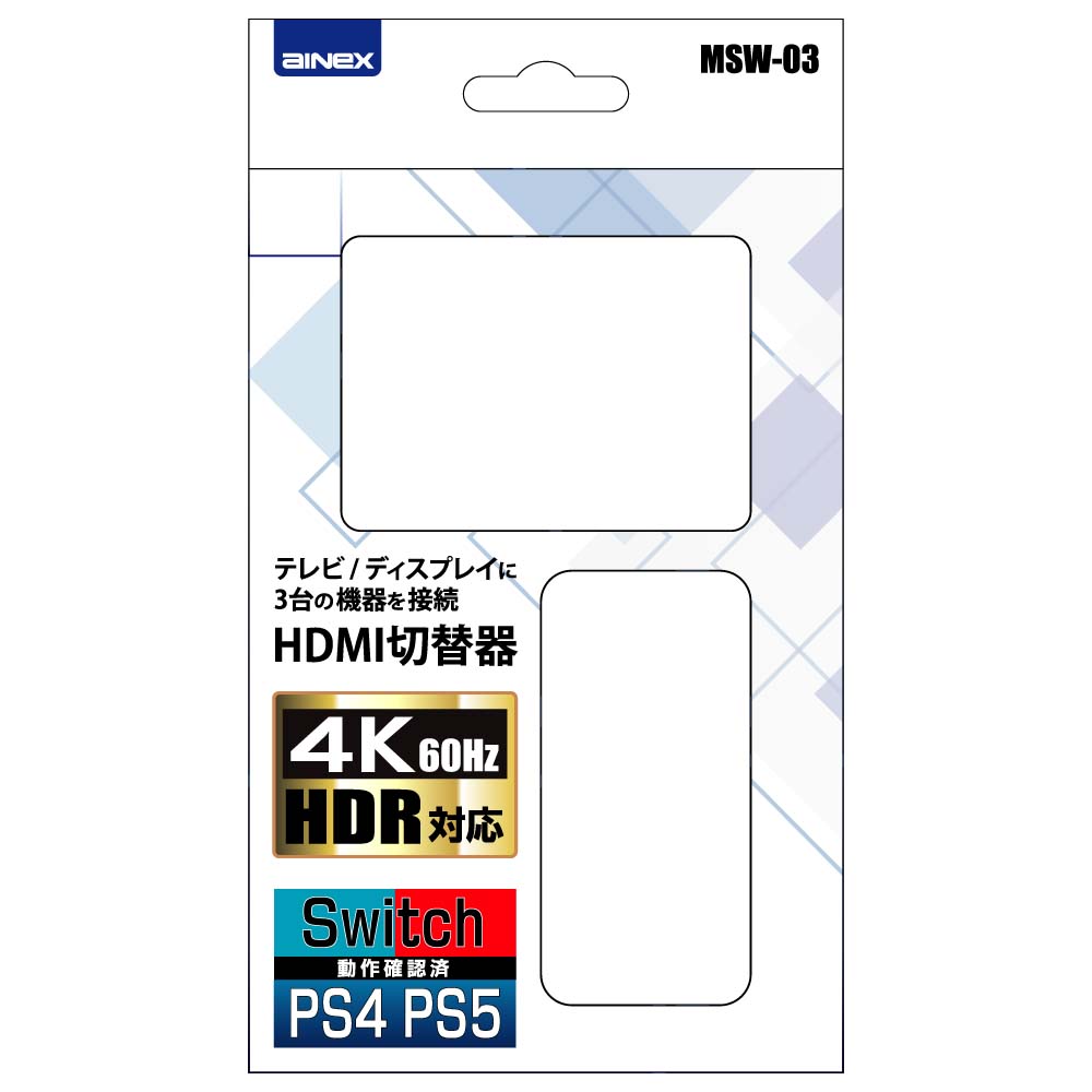 AINEX アイネックス HDMI切替器 3入力→1入力 MSW-03｜TSUKUMO公式通販サイト