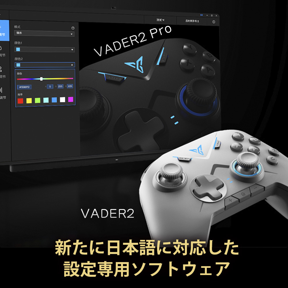 Flydigi Vader2 Pro ワイヤレスゲームコントローラー Switch/Win 